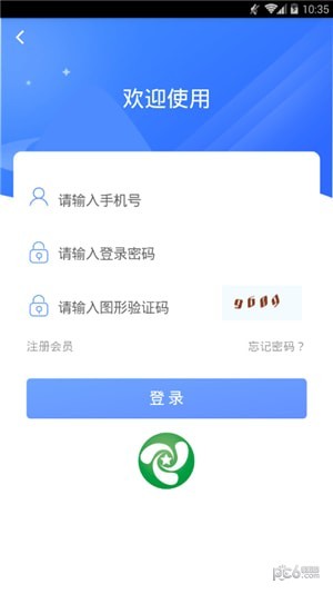 威莱克斯