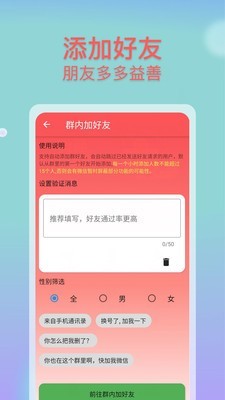 微商助手Pro