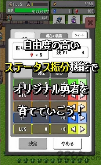勇者悖论中文版