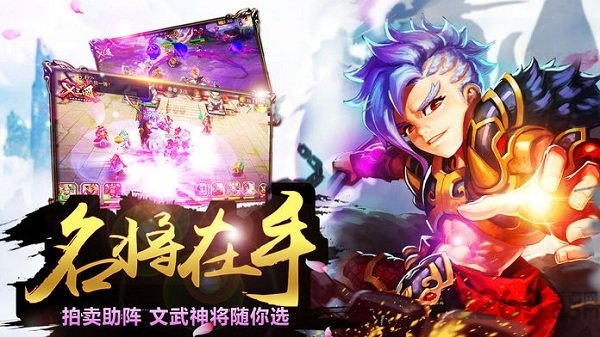 次元三国志手游
