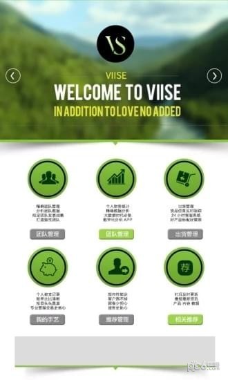 viise app下载
