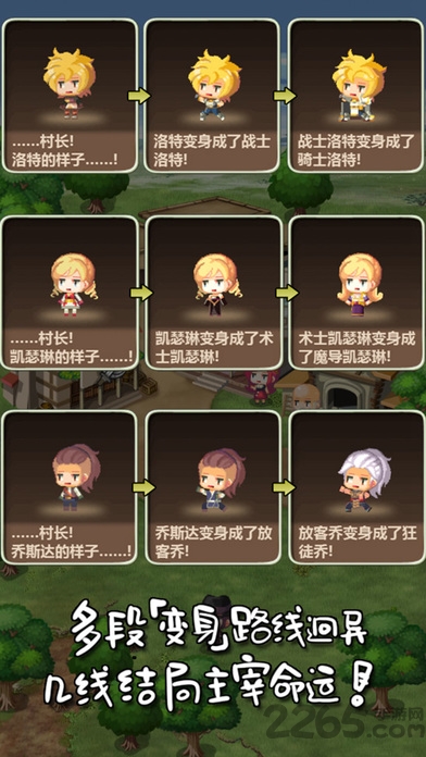 魔王村长和杂货店手机版