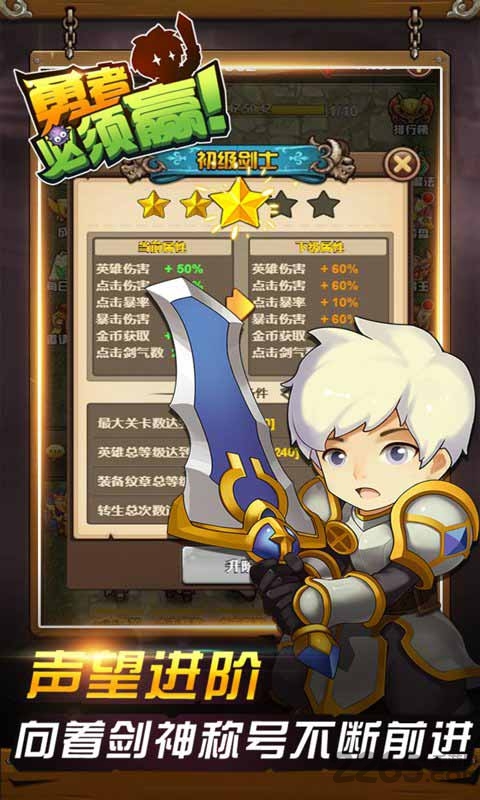 勇者必须赢游戏在线玩 勇者必须赢游戏在线玩