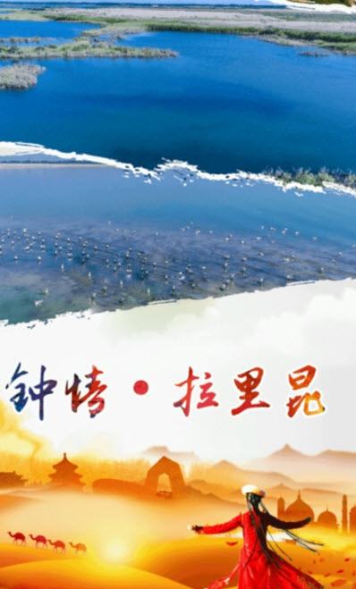 墨玉好地方 墨玉好地方