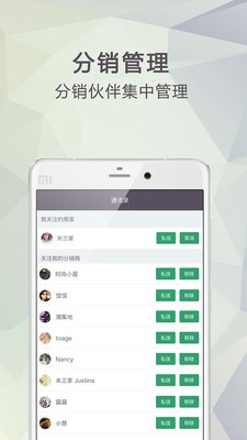 快咖微销