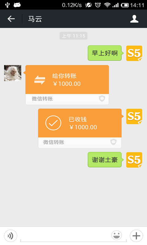 装装神器