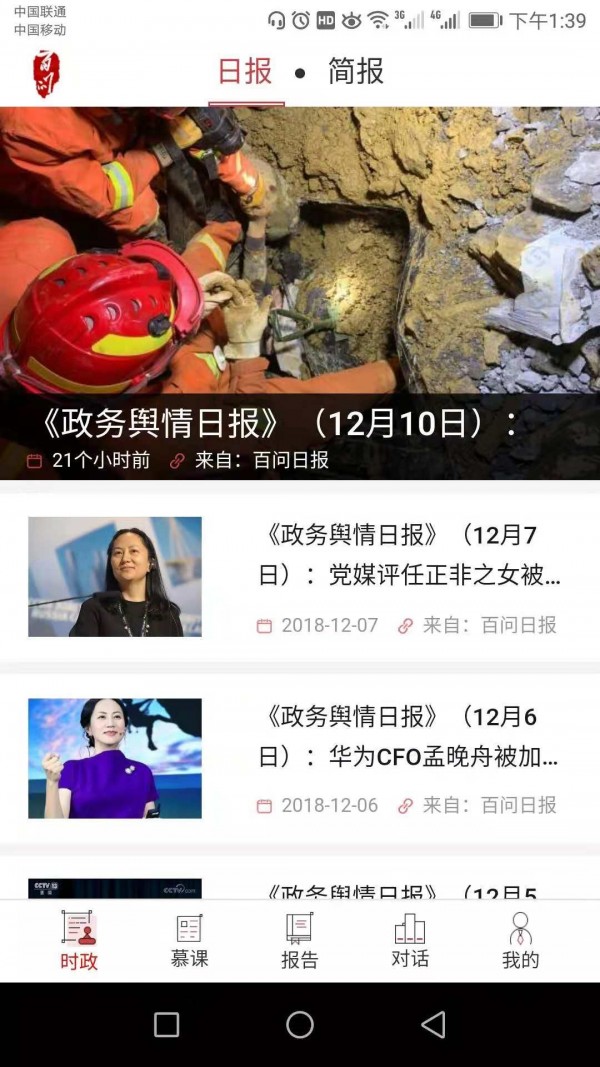 百问在线