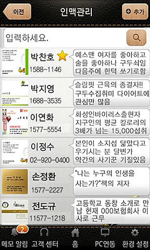人脉王