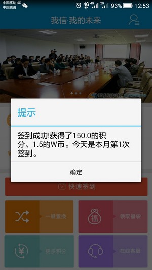 我信我的未来
