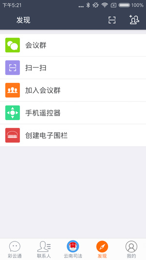 12348中国法网
