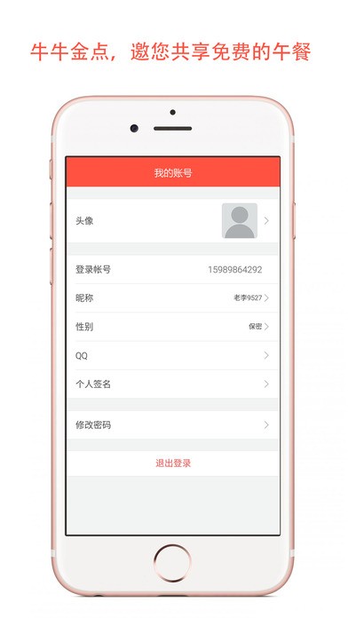 牛牛商家