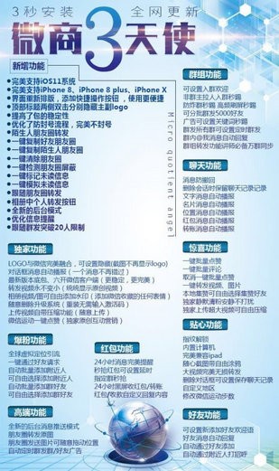 微商天使