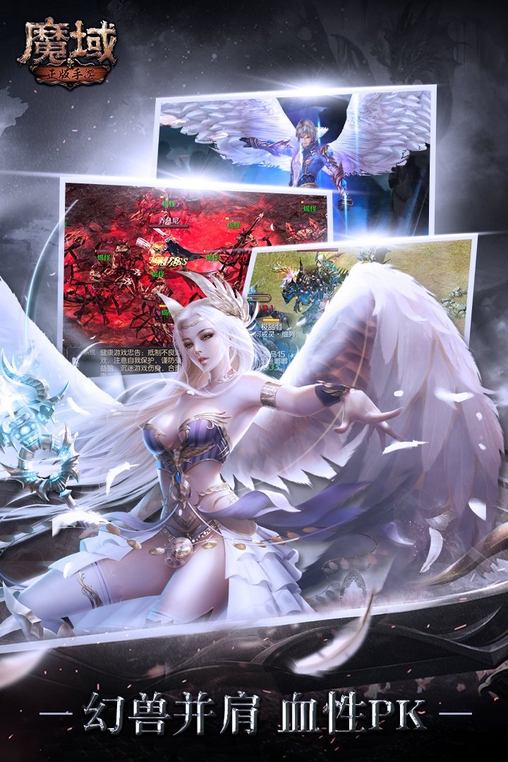 魔域腾讯手机版