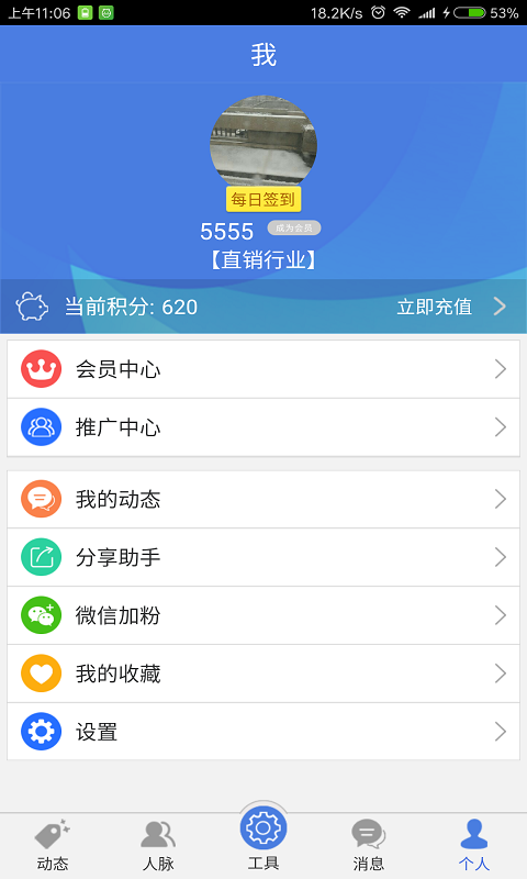 项目超市