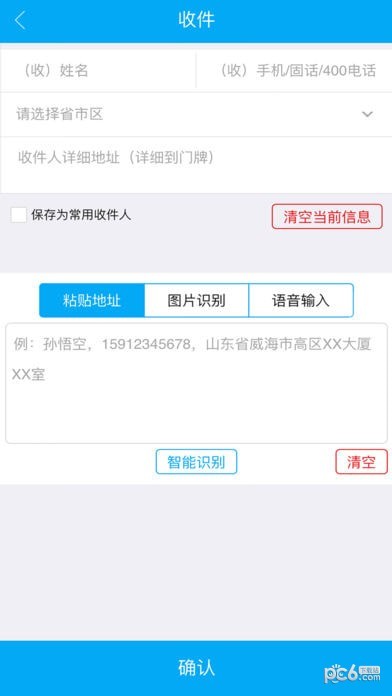 我打微商版