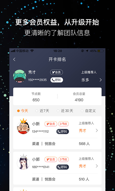 悦呗
