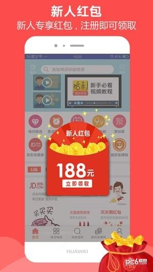 福利快报
