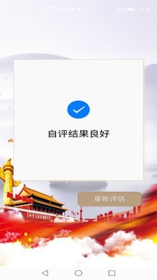 科研诚信
