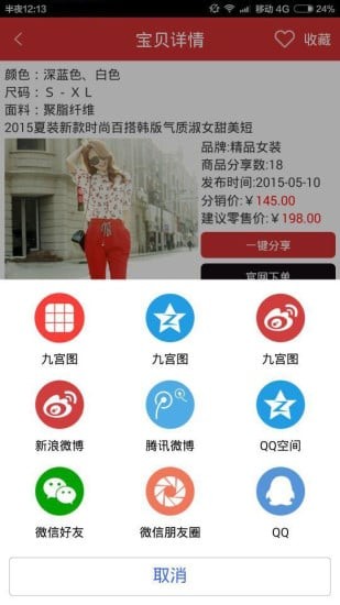 微货通1688app下载