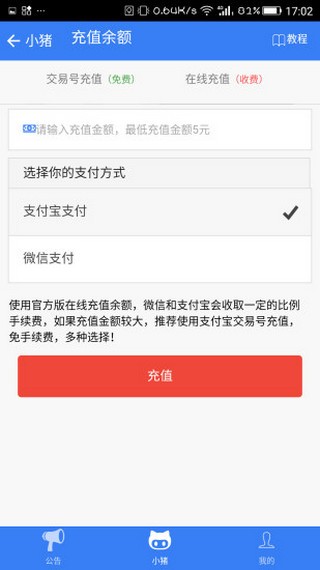 小猪来了手机版下载