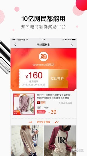 可可优选app