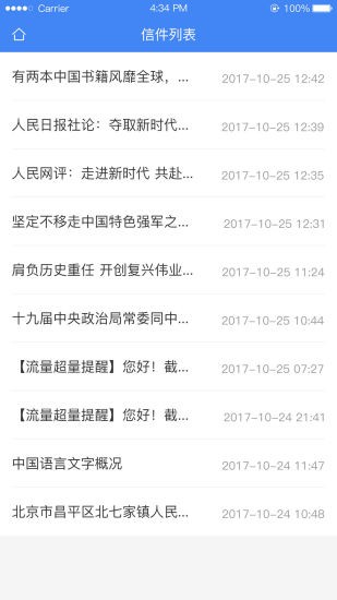 北京市信访