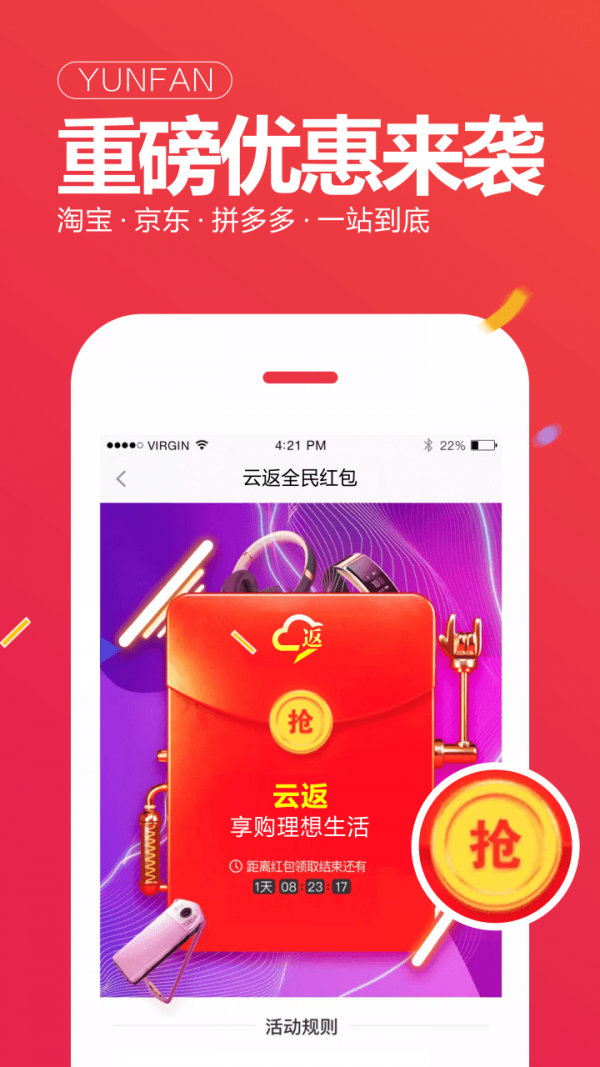 云返兔