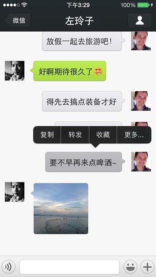 微黑色微信