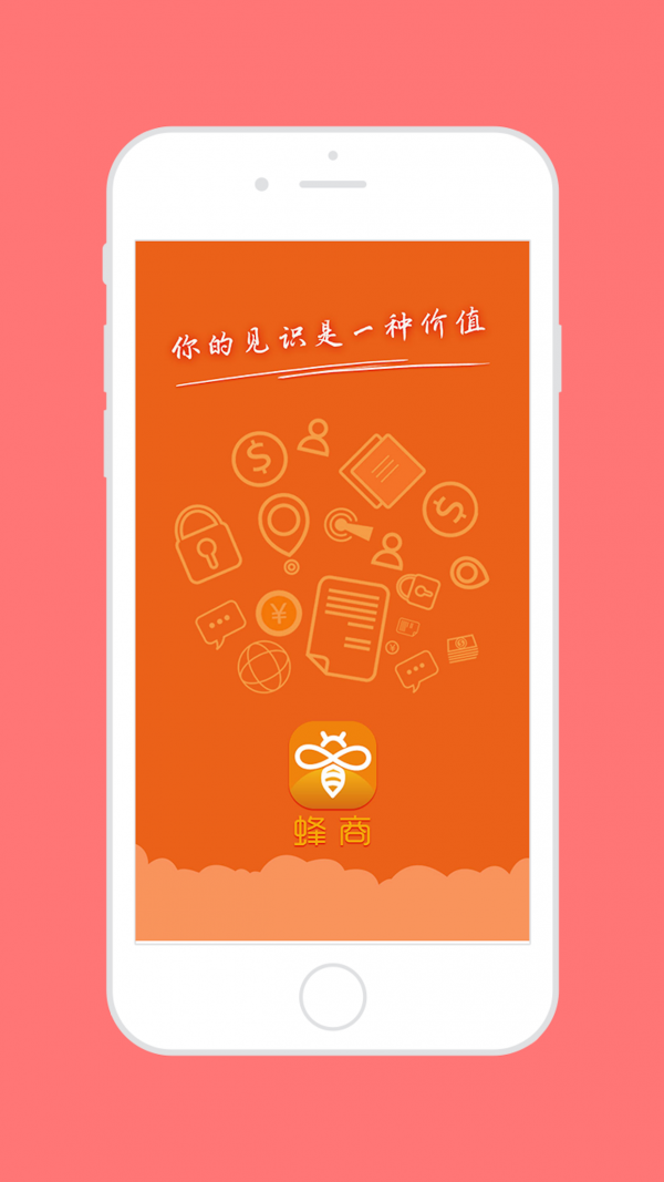 搜空蜂商