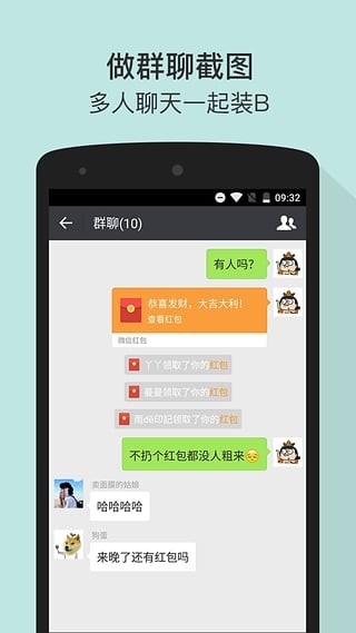 微商晒图王软件下载
