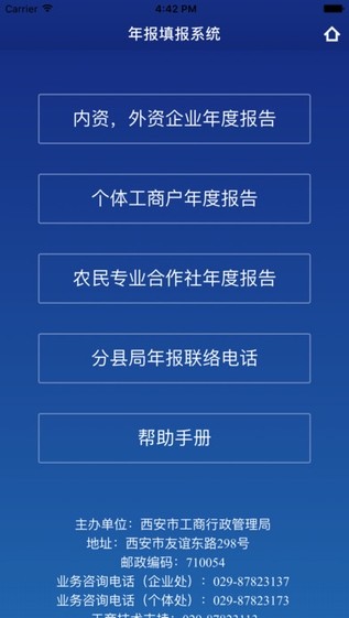 西安信用信息公示系统