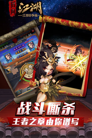 指间江湖手游