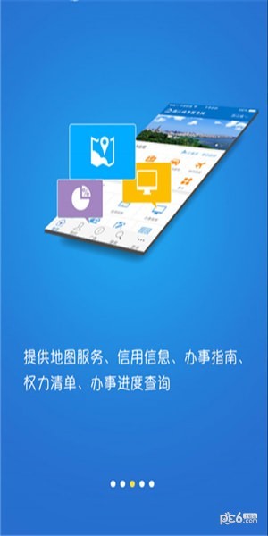 高新政务