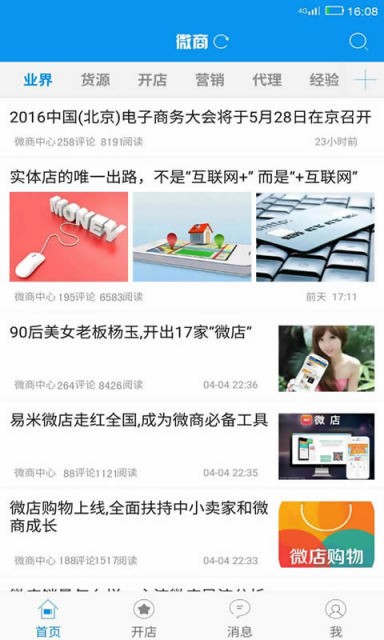 微商