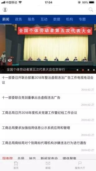 江苏工商
