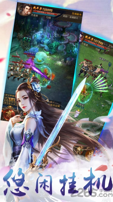 神剑天下手游思璞版