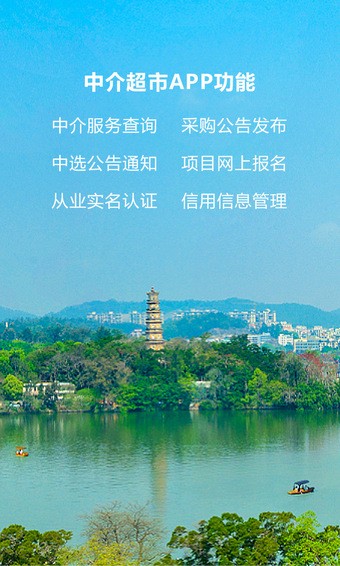 惠州中介超市 惠州中介超市