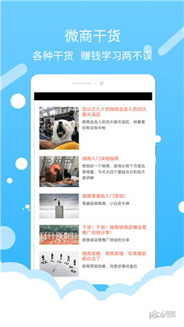 微商水印截图app下载