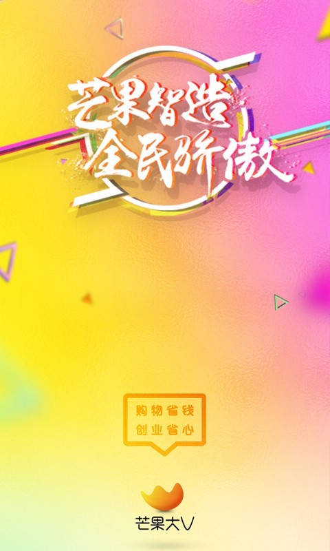 芒果大V