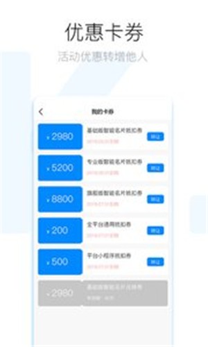 益赞智能名片
