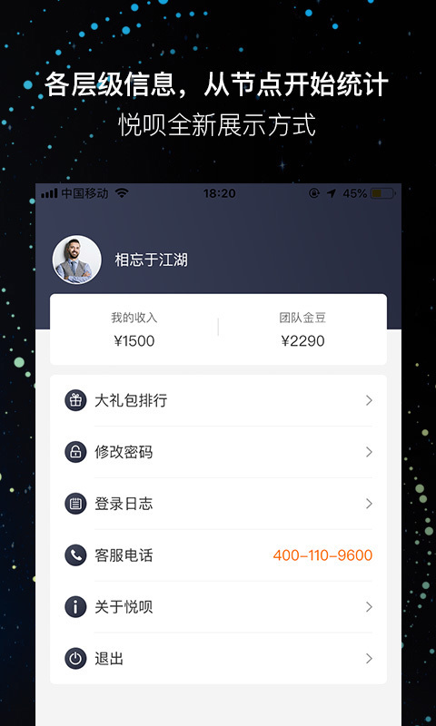 悦呗