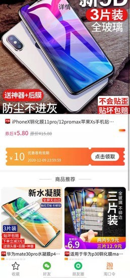 抖商特卖