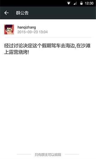 微黑色微信