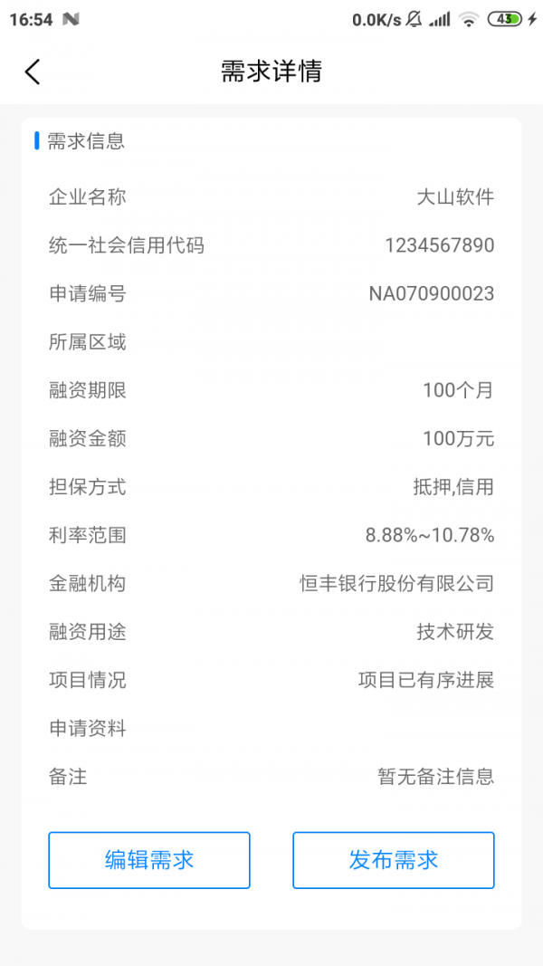 日照e融 日照e融