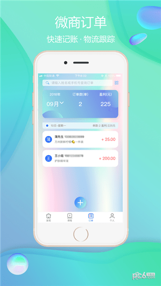 微商小优米