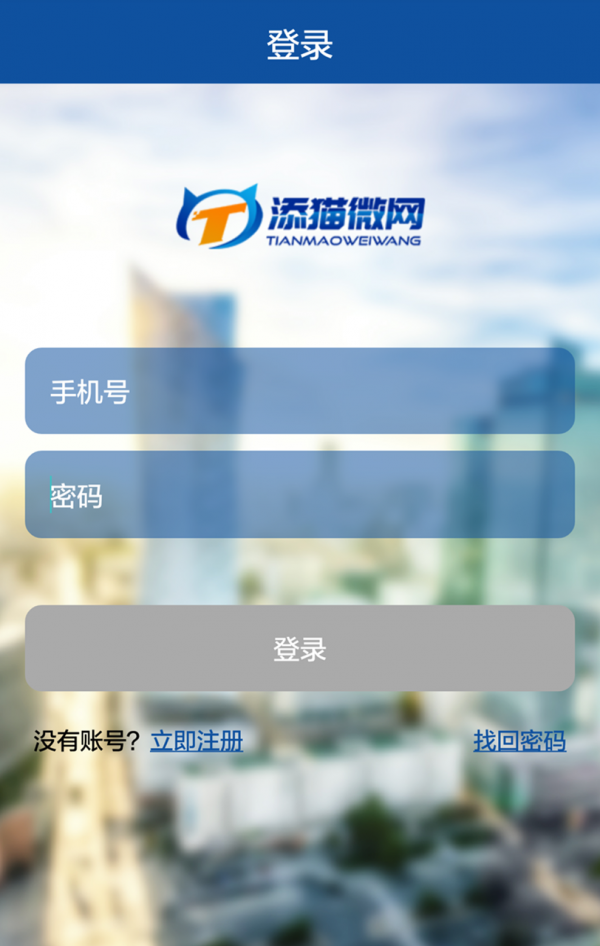 微网助理