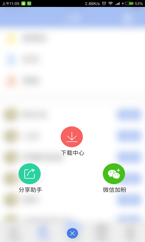 项目超市