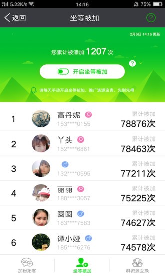 一级棒客源 一级棒客源