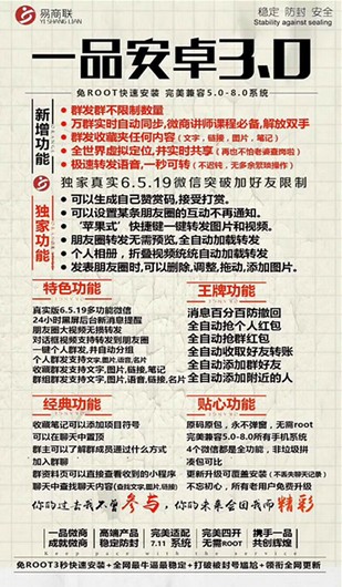 一品安卓3.0授权码下载