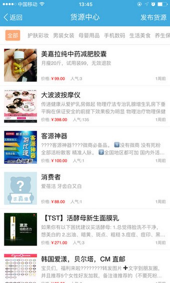 客源猎手下载